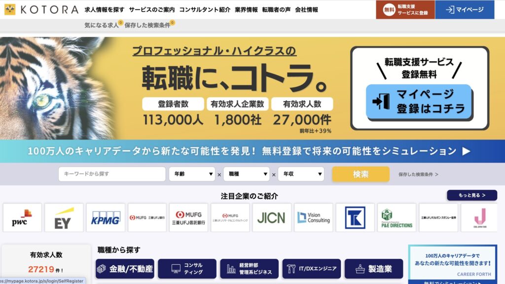 コトラのサイト